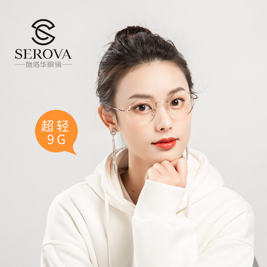 施洛华眼镜框纯钛 女款小瞳距眼镜近视配眼镜 超轻钛材全框眼镜架SP720 金色C1 单镜框（带镜盒镜布）