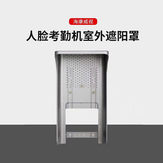 Hikang Control de acceso a la cara DS-K1T671MF673MF72M K1ZF71 Protección de lluvia al aire libre Sunshade al aire libre de 8 pulgadas Sunshade