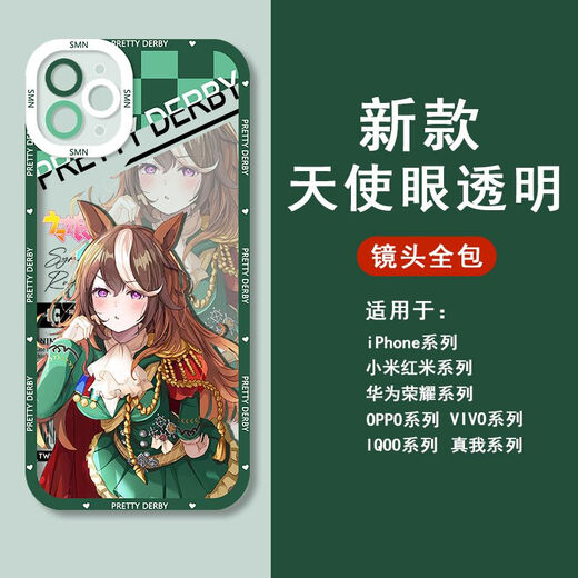 UKGF Horse Racing Girl Little Chest Hat Rice Bath Mobile Phone Case is suitable for Apple 14 Huawei p60vivoiQOO12OPPO Xiaomi Angel Eye-Q12858M Bath-Transparent Shell [IQOO Model-Specific Model Send to Customer Service]