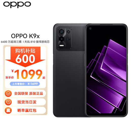 OPPO K9x 5G mobile phone 8+256GB Obsidian Warrior Dimensity 810 5000mAh long battery life 64 million triple camera camera phone