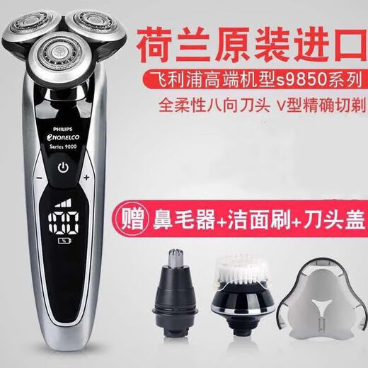 飞利浦PHILIPS荷兰电动剃须刀S9731男士充电式三刀头胡须刮胡刀全身水洗荷兰电