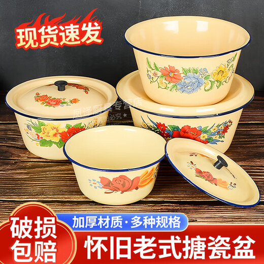 Yue Yi lard can household enamel basin old-fashioned retro nostalgic dumpling filling bowl and basin with lid meat oil can storage tank 17 cm 1.05 liter thickened version