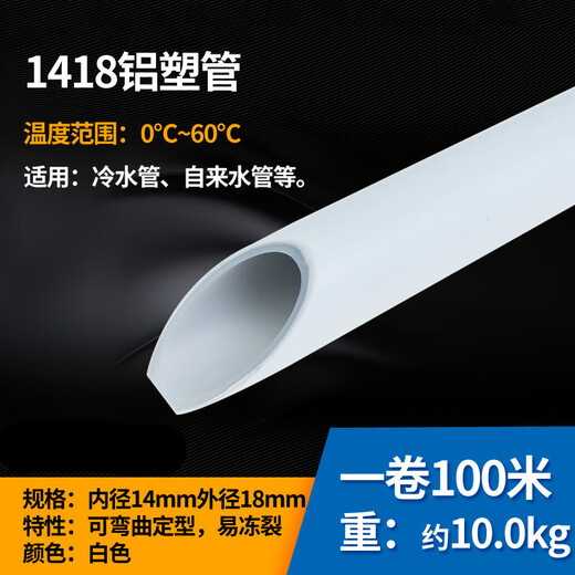 XMSJ1216 Aluminium-plastisches Rohr 4 Punkte 6 Punkte Solar Warmwasserbereiter Heißwasserrohr 1620 Heizungswasserrohr Anti-Frost-Isolierung 12164 Punkte Wirtschaftliche Aluminium-plastische Rohr 10 Meter Preis