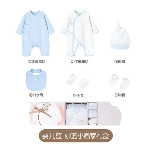 英氏（YEEHOO）新生儿衣服礼盒套装初生婴儿男女宝宝礼物满月服纯棉新生礼盒送礼 天空之境【6件套-精梳棉】 66cm