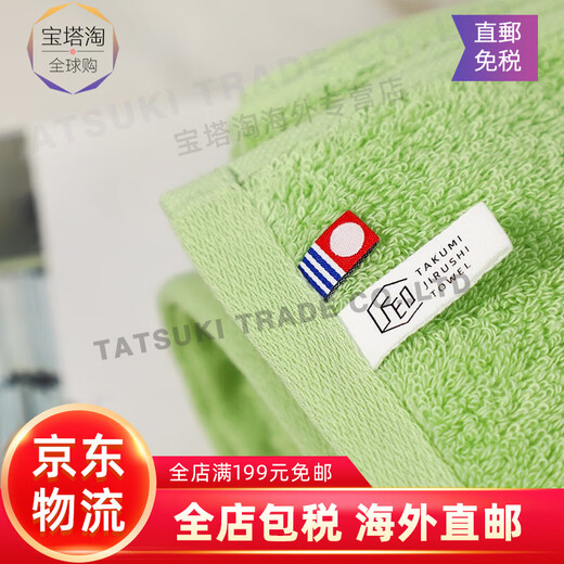 Original imported from Japan TAKUMI JIRUSHI pure cotton soft, skin-friendly and absorbent household bath towel for men and women, green bath towel, made in Japan, imported from Japan, high quality bath towel