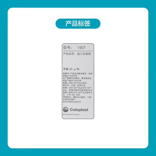 
Stoma care accessories Stoma skin care powder 1907 25g Stoma pocket [Daily matching] 1907+12010+12035.