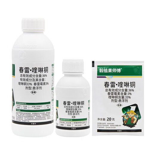 Yi Zhi Fruit Master 36% Kasugamycin Quinoline Copper Fruit Tree Citrus Canker Fungal Angular Spot Disease Fungicide 100g