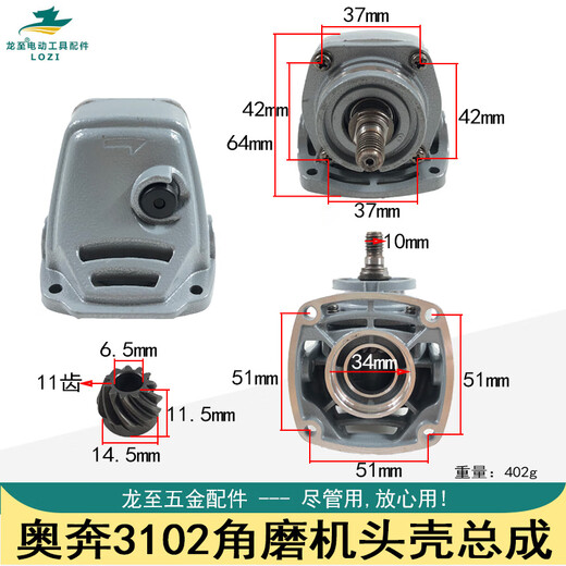 Longzhi 9523 Conjunto de carcasa de la cabeza del molinillo de ángulo 6-100 punta de onda 8103 magnífico 100 ao ben 3102 Conjunto de engranaje de aluminio de aluminio Nuevo ensamblaje de carcasa de la cabeza 9913b envía mantequilla