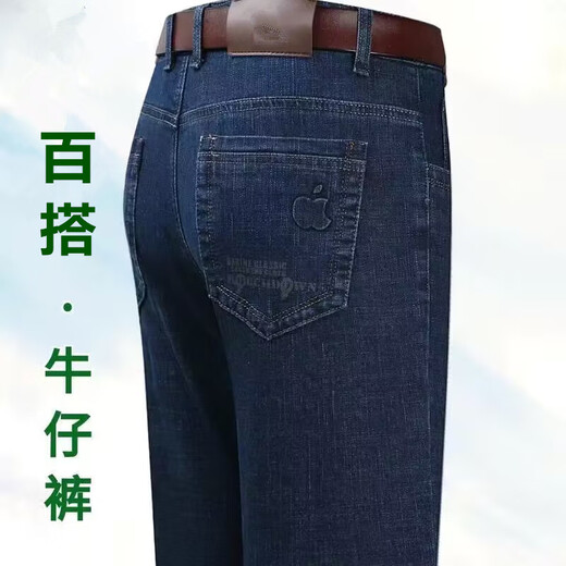 2025新款高端苹果牛仔裤男高腰直筒宽松弹力中年爸爸秋冬厚款休闲 5155深蓝【新款】 29 =2尺2腰围