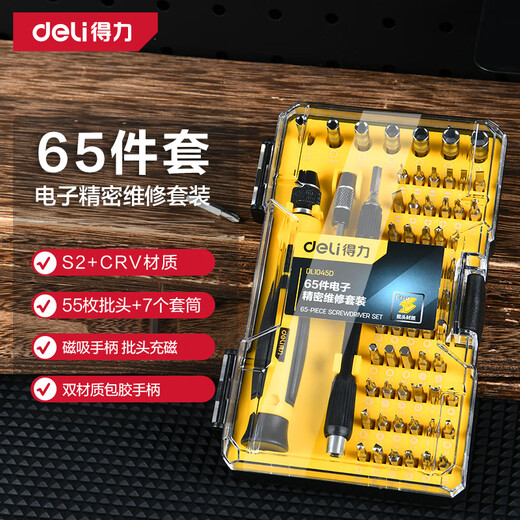 Deli multifunctional precision repair electronic screwdriver set 65-piece mobile phone repair screwdriver set DL1045D