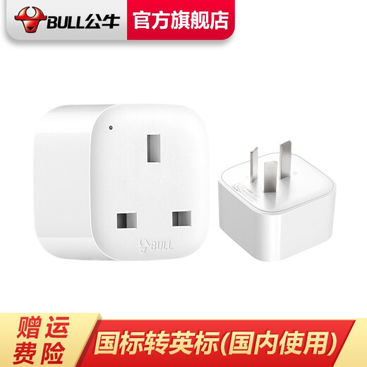 
Bull (BULL) travel converter power socket/converter plug/converter socket for domestic and foreign use of converter plugs abroad National standard to British standard (for use in mainland China) GN-L01CE
