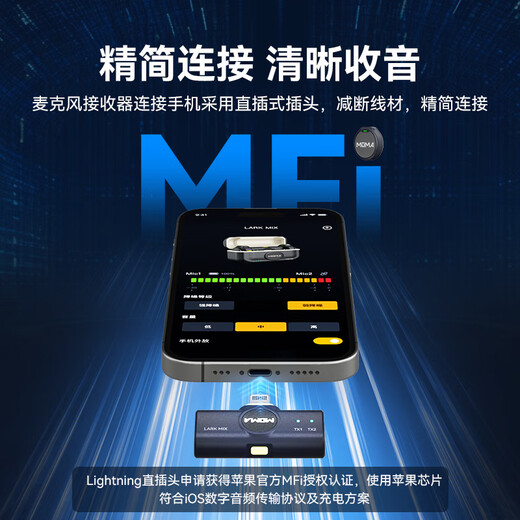 Mammoth LARK MIX wireless lavalier microphone live broadcast microphone anchor dedicated noise reduction microphone Mammoth mobile phone camera vlog outdoor interview micro button microphone Lightning version one for two with box standard