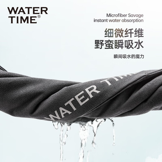 WATERTIME/Shuichuan quick-drying swimming bath towel sports fitness towel children's absorbent quick-drying beach bath towel adult towel