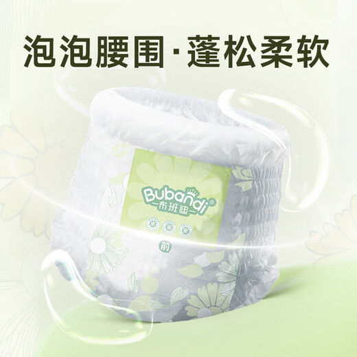 布班迪盏放纸尿裤L66片婴儿超薄干爽透气男女宝宝尿不湿加量吸收