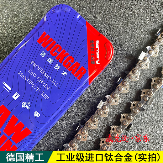 Weikejia German imported chain saw chain Steele universal 20-inch 18-inch 16-inch gasoline saw chainsaw chain logging saw blade chain saw 18-inch 34-knife 68-section fully imported industrial grade