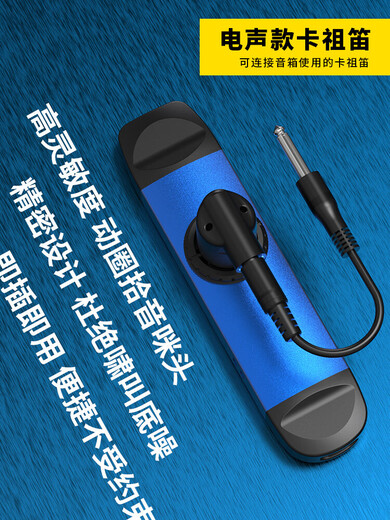 DBAODBAO KAZOO 专业金属卡祖笛新型自动挡口笛声鸣笛 电声款卡祖笛 升级款金属红+赠品+教学视频