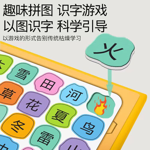 Puzzle d'alphabétisation magnétique Enfants âgés de 4 à 6 ans, jouets éducatifs 3 tout-petits 5 bébés apprennent les cartes de caractères chinois et les autocollants magnétiques. Chapitre de reconnaissance d'images (50 images au total)