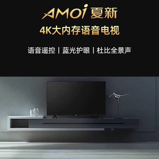 Amoi 32/37/43/47/55/65/75/85-inch TV 4K ultra-high-definition metal full-screen intelligent network voice projection U disk monitoring ultra-thin borderless color TV TV4K-50 voice network version 74cm long and 44cm wide