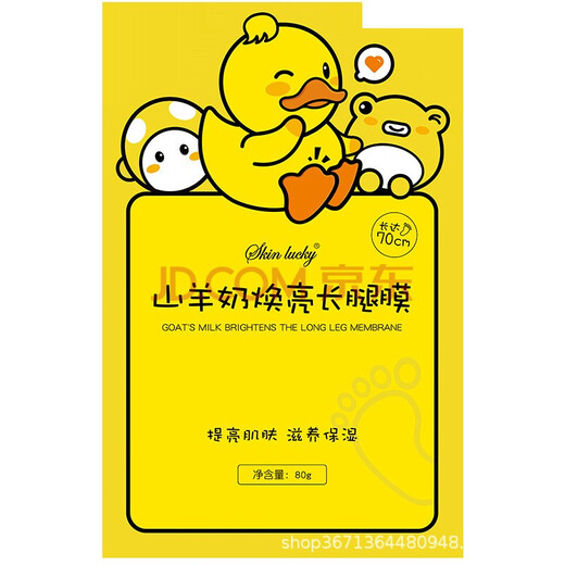 Lanjimei Extra Long Goat Milk Glowing Long Leg Foot Mask Long Leg Foot Mask 3 bags/6 pieces