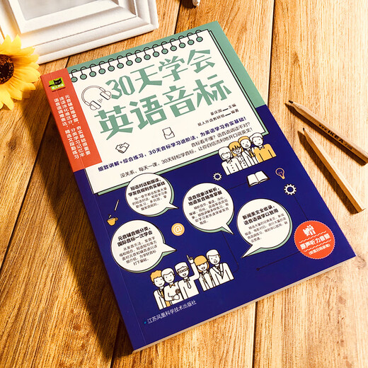 Lernen Sie in 30 Tagen englische phonetische Symbole