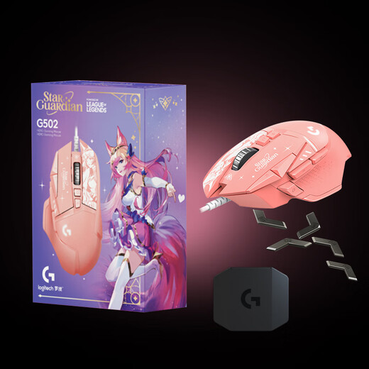 Logitech (G) G502HERO wired gaming mouse e-sports machinery RGB can be used with heavy hand LOL League of Legends Star Guardian Limited Edition [G502HERO] Ali Limited Edition