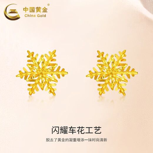 CHINA GOLD Little Snowflake Gold Earrings Women's Niche Jewelry Pure Gold Earrings Holiday Birthday Gifts for Wife and Girlfriend Jingsuda-Snowflake Earrings One Pair + Brand Gift Box About 0.8g