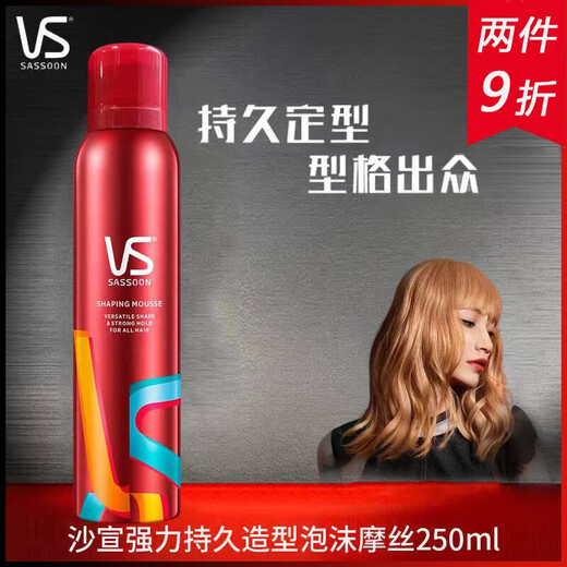 Sassoon (VS) Styling Hair Gel Water Elastin Spray Shaping Suitable for Men and Women Powerful Long-lasting Styling Foam Mousse 250ml