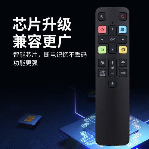 
Qinxuan is suitable for TCL TV voice remote control RC801C/D is suitable for 43C2/55C2/65/70C2 55 65Q880C 43/49/50D6 55D6 65D6