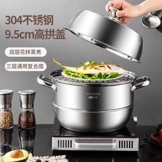 美厨（maxcook）蒸锅 304不锈钢32cm二层蒸锅 加厚复底蒸锅 燃气电磁炉通用MCZ826