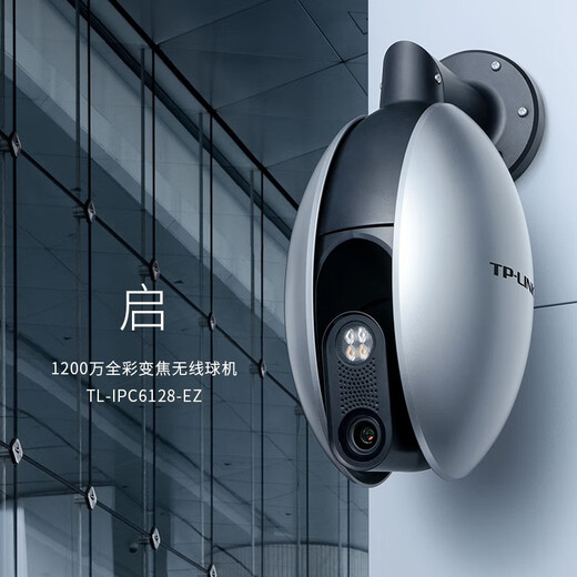 TP-Link 8 Millionen 4G drahtlose Überwachungskamera WiFi Home Innen- und Außenwaterfottermonitor 360 Grad No Blind Spot Panoramic Gimbal rotierendes Mobiltelefon Remote TL-IPC683-AEZ [4G + WiFi-Version] 12 Millionen + Zwei-Wege-Sprache + Netzwerk Empfehlung Standardkonfiguration ohne interne