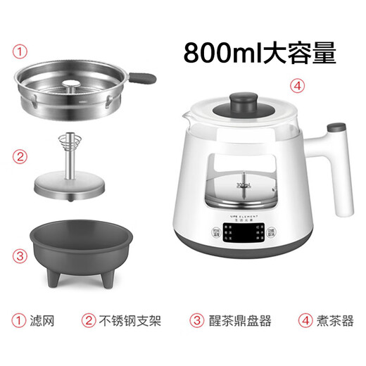 LIFE ELEMENT Health Kettle, 1200W Automatic Steam Spray Tea Maker for Your Choice of Tea Types, 24-Hour Warming for Slow Enjoyment, 0.8L Office/Home Use Smart Electric Kettle I19