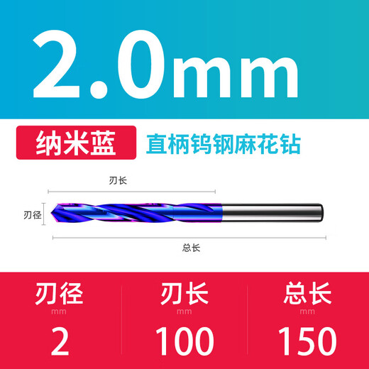 XMSJ蓝纳米钨钢钻头合金钻直柄整体麻花钻头硬质合金加长150mm1449 4*100*150L