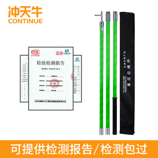 Cupola insulating rod insulating rod iron buckle type 10kv 3 sections 3 meters high voltage switching rod substation operating rod electrician ring rod