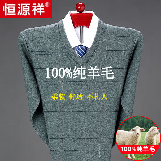 恒源祥100羊毛绒衫男士冬季V领加厚针织打底衫不起球可机洗大码爸爸毛衣 灰色6628 纯全新品质羊毛衫 170/88A 120-135斤 高档品牌男装