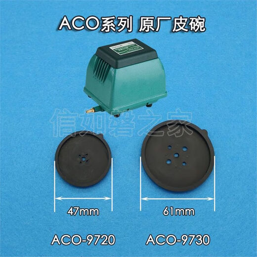吅时代海利ACO V HAP CP系列隔膜式增氧气泵皮碗皮拍胶片原厂配件一对 海利ACO-9720皮碗2个