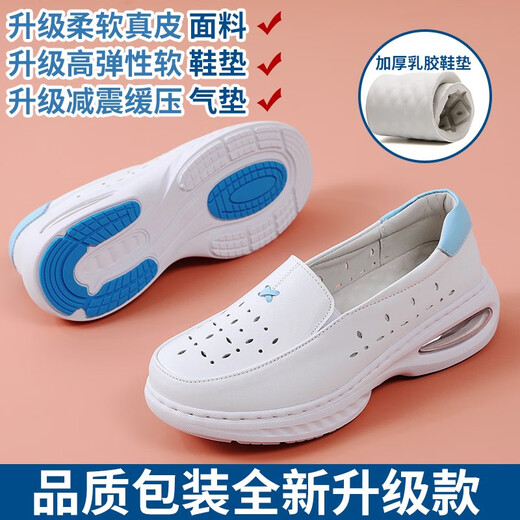 度亦美（DuYiMei）专业护士鞋女软底气垫厚底增高舒适镂空透气工作鞋平底真皮小白鞋 699-镂空款 36 (230mm)