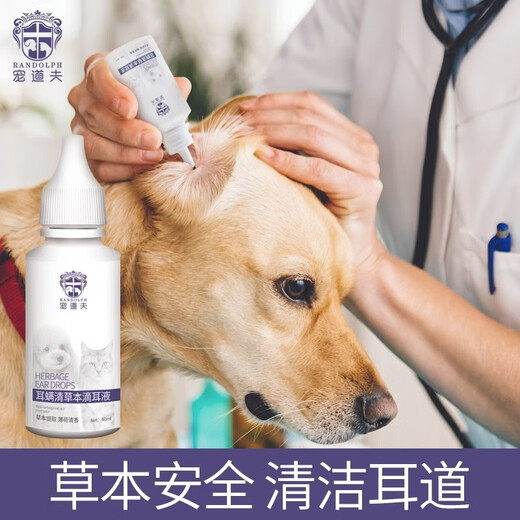 Beipin pet ear drops remove ear mites and fungi, dog ear cleaning solution for cats and dogs, special ear cleaning solution for cats and dogs, ear drops 60ml, ear mite cleanser