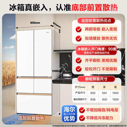 Haier 512-liter Mailang full-space fresh-keeping 594mm ultra-thin zero-embedded multi-door one-level frequency conversion air-cooled, frost-free, oxygen-blocking, dry and wet separate storage and sterilization household refrigerator with 20% national subsidy BCD-512WGHMD1BWLU1