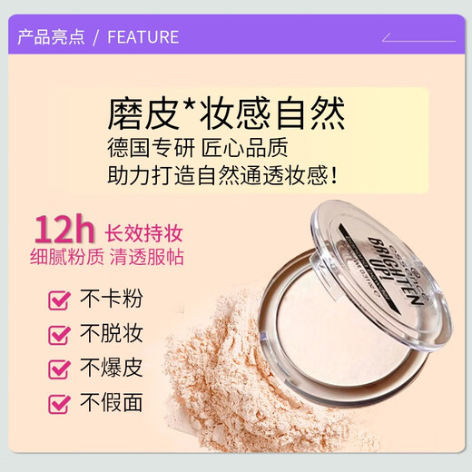 Essence German original imported plant banana makeup powder waterproof powder oil control makeup banana powder 9g valid until March 25