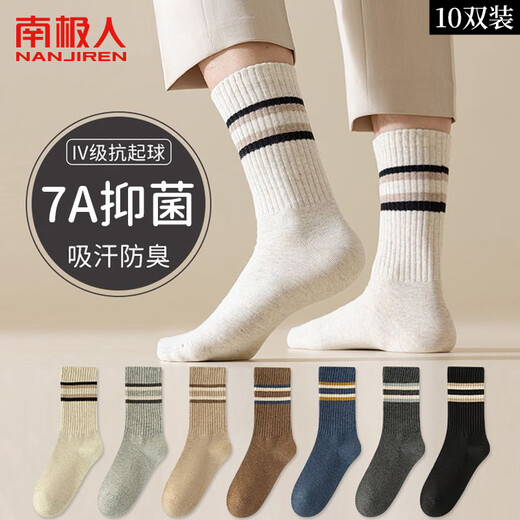 Calcetines antárticos Calcetines para hombres Calcetines cómodos de contraste de contraste Calcetines deportivos de primavera y antibacteriano de verano