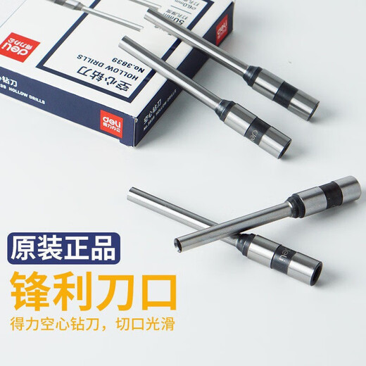 3839装订机打孔刀头空心钻刀适用于3880 14601铆管装订机 3839钻刀