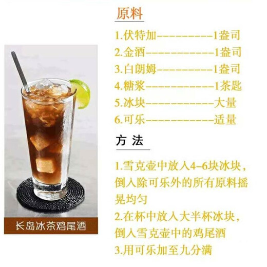 澳贝克长岛冰茶 鸡尾酒调酒套装 龙舌兰 伏特加金酒朗姆酒力娇酒果酒 700mL 6瓶 组合装 澳贝克预调酒