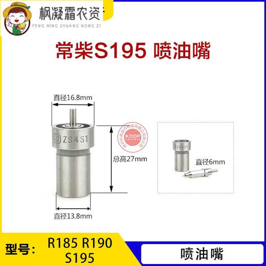 Accesorios de motor diesel refrigerado por agua de un solo cilindro R165 170 175 180 185 190 S195 Inyector de combustible de cabeza de aceite Changfa CF1130 (738 Xinya Original Factory)