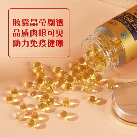 Ganoderma lucidum spore oil Ganoderma lucidum spore oil soft capsule 100 broken wall spore powder enhanced immune blue cap for middle-aged and elderly people 100 capsules per bottle