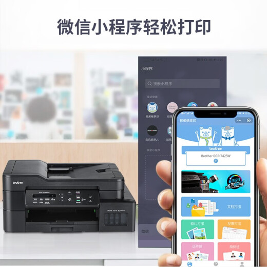 兄弟T725DW彩色打印机复印机扫描机一体机喷墨墨仓家庭办公打印学生家用自动双面 【套餐一】DCP-T725DW+原装黑色墨水1瓶