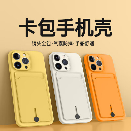 睿思派适用iPhone17/16/15/14pro卡包手机壳新款苹果15promax硅胶13插卡镜头全包防摔新款放门禁卡纯色 【午夜色】推拉开关-取卡功能 iPhone14 Pro Max