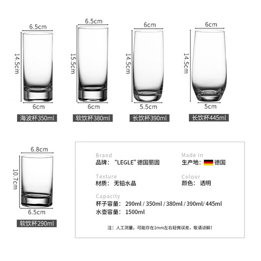LEGLE German imported crystal glass household water cup set company business reception tea cup high-end cold drink cup 6 380ml crystal cups + cup holder + tray