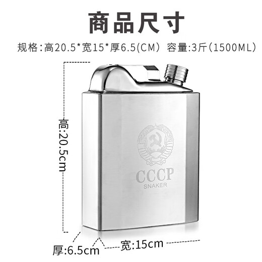 SNAKER hip flask 304 stainless steel portable flat wine bottle iron wine set portable style stainless steel 1 to 7 Jin Jin equals 0.5 kg, contains liquor outdoor 3 Jin Jin equals 0.5 kg, oil bottle style 1 wine drain 4 wine glasses 1.5L