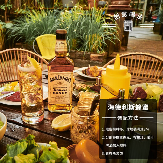 杰克丹尼（Jack Daniels）蜂蜜味700ml力娇酒美国田纳西州威士忌利口进口洋酒调和型 蜂蜜味力娇酒700ml