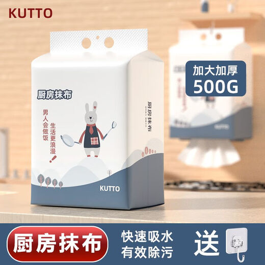 Kutto (kutto) kitchen rag, lazy rag, disposable hanging removable thickened model, wet and dry use, lint-free kitchen dishwashing, 2 packs, 320 pumps, 500g large package, 20x20cm, disposable dishwashing cloth, super thick